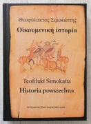 Teofilakt Simokatta - Historia powszechna