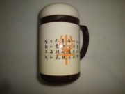 TERMOS ZAPARZACZ CERAMICZNY 0,5L PRL