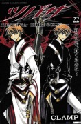 Tsubasa Reservoir Chronicle Tom 22 Manga Shueisha CLAMP JPN