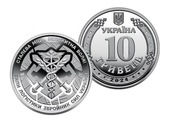 Moneta Ukraina 10 uah SZU siły logistyki 2024 z rolki bankowej. Logistyka