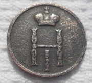 Mikołaj I Holstein-Gottorp-Romanow Dienieżka 1/2 kopiejki 1853 BM C# 148.3