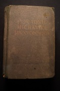 PORADNIK MECHANIKA SAMOCHODOWEGO 1955