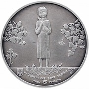 Ukraina 5 hrywien 2007