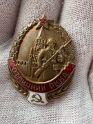 Odznaka za Wybitne Osiągnięcia Armii Czerwonej