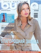 Burda 3/2003 + wykroje