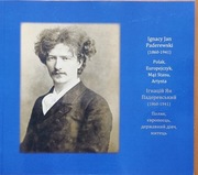 Ignacy Jan Paderewski (1860-1941) Polak, Europejczyk, Mąż Stanu, Artysta