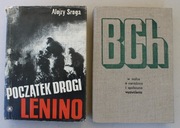 1088 Zestaw 2 Książek : Początek Drogi Lenino  Bataliony Chłopskie w walce