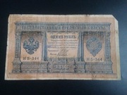 Rosja. 1 rubel 1898. Szipov/ Bykov