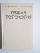 Książka matematyka po rosyjsku 