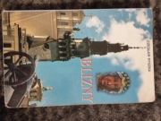 Blizny / Czesław Ryszka