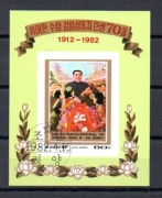 Korea1982 rok 70. rocznica urodzin prezydenta Kim Ir Sena