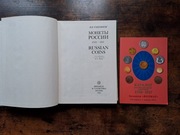 Zestaw 4 książek o numizmatyce – polskie i rosyjskie katalogi monet