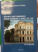 Sędziowie sądów regionu radomskiego UNIKAT