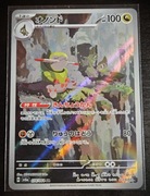 Karta Pokemon UNIKAT! Fraxure (sv6a 074)