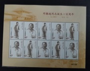 CHINY 2004 Mi 3515-3516 ** Stulecie urodzin Deng Yingchao Polityk Arkusz **
