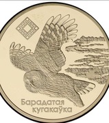 Sowa Szara 1 Rubel  naklad tylko 5 tyś sztuk 