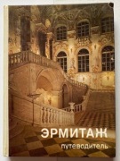ERMITAŻ wydanie w j. rosyjskim - 1983r