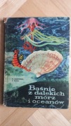 Baśnie z dalekich mórz i oceanów - W. Markowska * I wydanie 1969