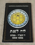 ALMANACH-KALENDARZ ŻYDYWSKI 1994-1995. Michał Friedman