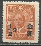 Chiny Cesarstwo 1948/1949 Mi 875(452) nadruk**czyste