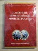 Album na rosyjskie monety bimetaliczne 10 rubli