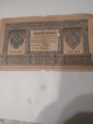 Banknot rubel rok 1898
