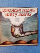 Cyganskie pieśni Gipsy song
