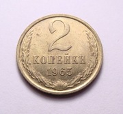 Rosja 2 kopiejki 1965 PIĘKNA! RZADKA!