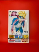 Boruto - tom 5 (wydanie japońskie) Masashi Kishimoto
