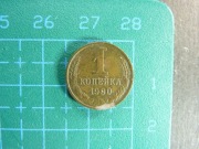 Moneta stara ROSJA - 1 KOPIEJKA - 1990 -1