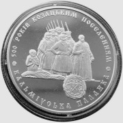 UKRAINA 5 UAH 2005r.500 rocz.Osadnictwa Kozaków