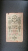 10 rubli 1909 r. Rosja Carska