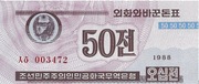 Korea 50 won 1988  (19)