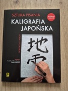 Kaligrafia japońska 