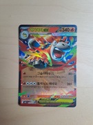 Karta pokemon Camerupt EX 013/063 Mega Brave RR  Koreanska