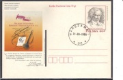 Ignacy Jan Paderewski - 80 lat PWPW Warszawa 1999r. Kartka Pocztowa