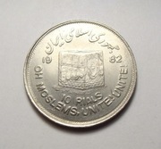 Iran 10 rials 1982 Jedność Muzułmanów! PIĘKNA!
