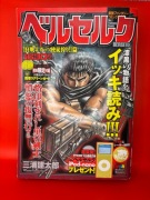 Berserk Edycja Konbini-ban tom 1 (wersja japońska) Kentaro Miura