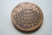 MEDAL- MUZEUM  HISTORII POLSKIEGO RUCHU ROBOTNICZEGO 1957-1977