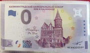 0 Euro Dom In Kaliningrad Russia 2021-1 QEAN NR 89