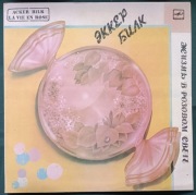 Acker Bilk La vie en rose winyl stan NM