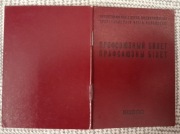 Białoruś ZSRR komunizm Związek Zawodowy legitymacja pińsk kresy