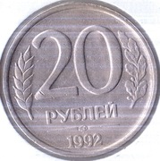ROSJA 10 rubli 1992, Y# 314, AU, Leningrad, niemagnetyczna