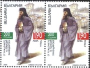 Znaczek 300 lat od urodzin Paisii Hilendarskiego 2022 z Bułgaria
