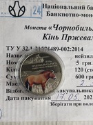 Ukraina Chernobyl Renaissance Przewalski's Horse 5 hryvnias 2021