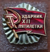 Odznaka nr.005 oryginalna
