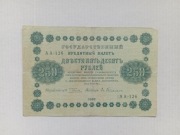 Rosja - 250 Rubli 1918