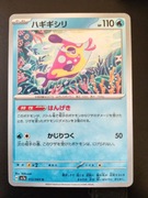 Bruxish (Paradise Dragona)