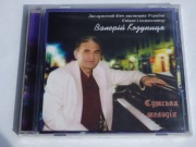 Płyta CD: Sumska Melodia - Valeriy Kozupica