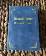 Nowy Testament Psalm i Przypowieści 2019 J. Ukraiński